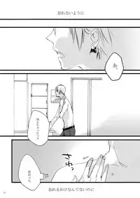 [Masquerade(Hachioji)] Mark (Kuroko no Basuke)