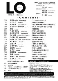 COMIC LO 2018-10 [Digital]