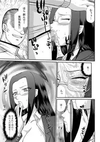 Mesunie Onna Kyoushi Ria to Miu Ch. 1-7