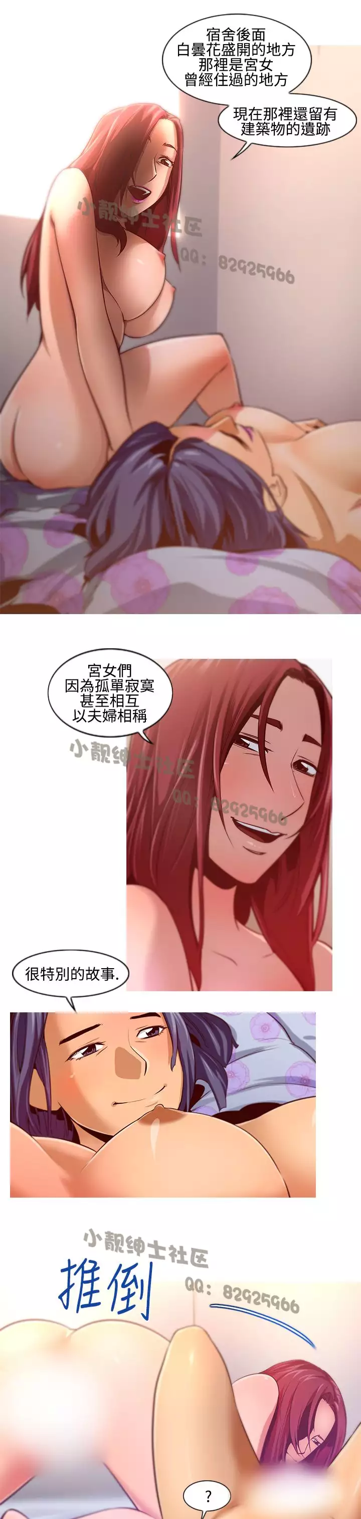 中文韩漫 禍亂 Ch.1-10