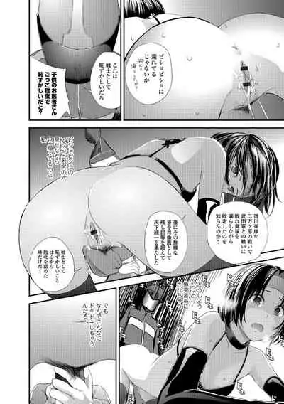 [Yoshida Tobio] Onee-chan to no Himegoto ~Ireru Toko Wakaru?~ [Digital]