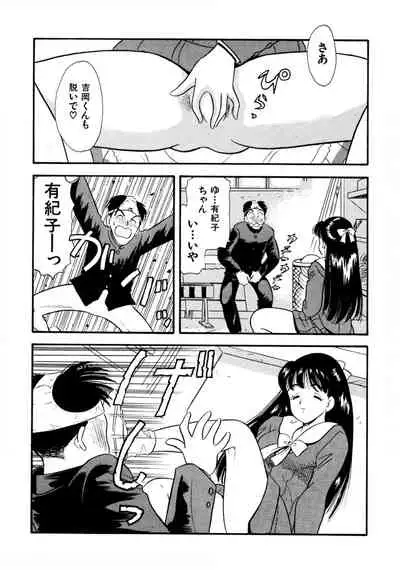 Pheromone legend Vol.1 1-5