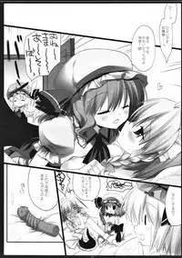 (Reitaisai 10) [D.N.A.Lab. (Miyasu Risa)] SEREVENT (Touhou Project)