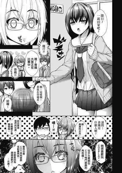 Chichi Toridori | 乳花撩亂