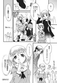 (C61) [Studio PAKIRA (Sanada Rin)] Kokoro no Kakera (Fruits Basket)