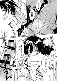 (C90) [Doku69 (ZACRO)] Samurai Syndrome (Hikaru no Go)