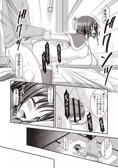 Roshutsu Shoujo Yuugi Kan