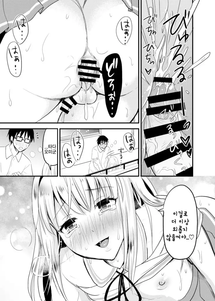 Sayo to School Marking