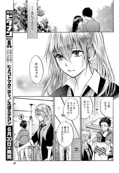 Monthly Vitaman 2011-07