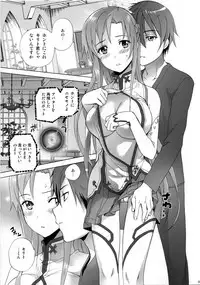 (C83) [Imperial Chicken (Fujisaka Kuuki)] ASUNA' HOLE (Sword Art Online)