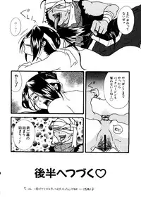 [Anthology] Love Chara Taizen No. 8 (Various)