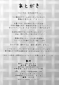 (C82) [Pag-Pag-Magu (Kuuchuu Yousai)] Ice Cream Note (Hyouka)