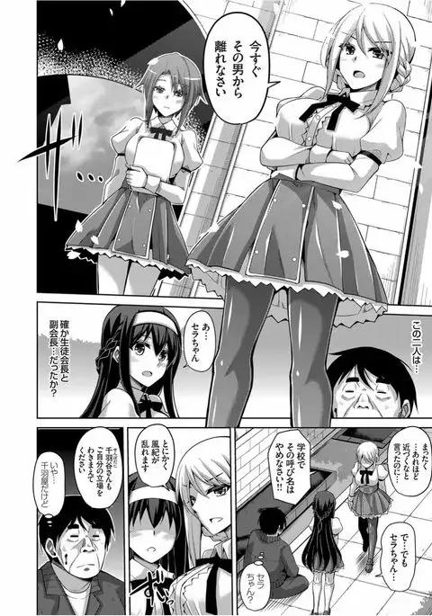 Hanazono no Mesudorei Ch. 1-6
