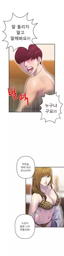 Ghost Love Ch.1-26.5