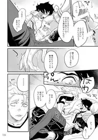 (C90) [Isshou ni Ichido! (Mokkori)] T&B Re-CRUSH!3 (TIGER & BUNNY)