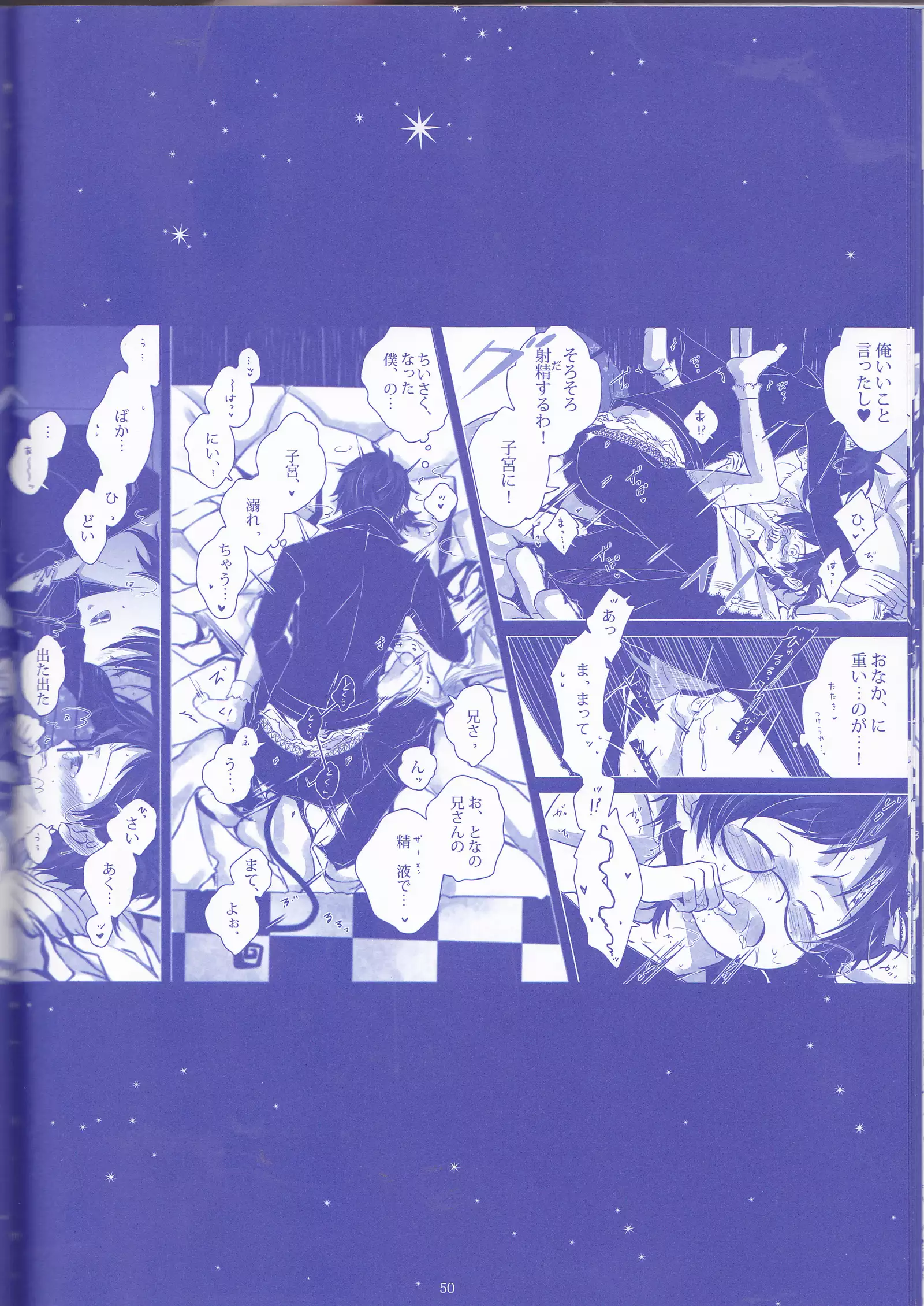 Toge hikari no navu~igātoria (blue exorcist]