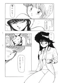 (C33) [ALPS (Various)] LOOK OUT 12 (Various)