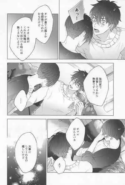 POSSESSIVE trapped－ii