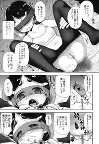 [Hikoma Hiroyuki] Gangime JS Satsueikai