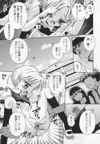 [Tamachi Yuki] Kawaii anoko