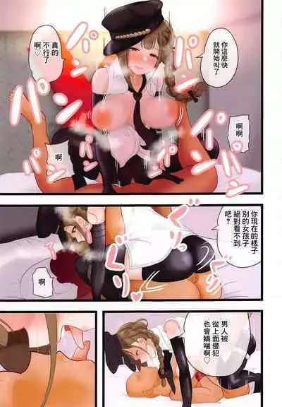 ShinyEro Chiyuki to Yasashii SM Hen | 夏尼和千雪溫柔的SM編