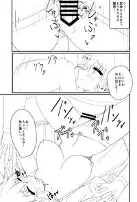 Tomodachi Ijou Koibito Miman na Neptune to Ecchi Shichau Hon