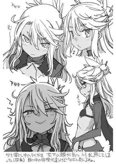 [IRON GRIMOIRE (SAKULA)] Kiss Ma EX (Fate/Grand Order) [Digital]