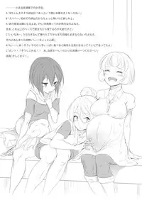 [Yana] Shokushu to Issho ni Nakayoku Kurasou!