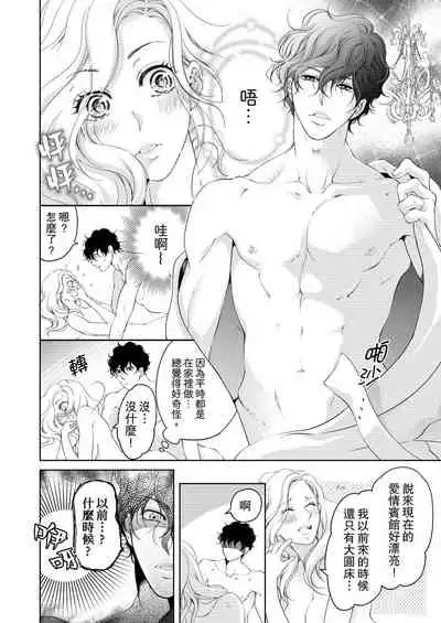 将妳的一切全部拥入怀中~交往0日、立刻结婚！？~ 01-19 Chinese [拾荒者汉化组]