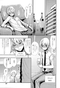 [Kihiru] Hakudaku no Sono Ch. 1-3