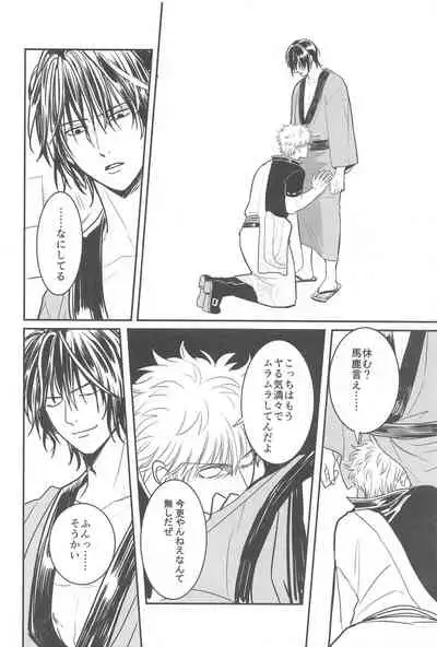 INISHIEnokiminidakaretai