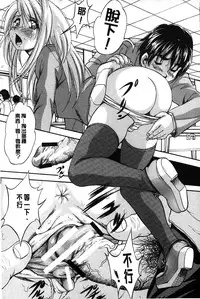 [Kuritsu Yoshihiro] Marutto Kansatsu Inkou Kyoushitsu | 完全的觀察 淫交教室 [Chinese]