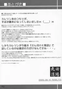(C68) [MARUTA-DOJO (MARUTA)] School Rumble Harima no Manga Michi Vol. 3 (School Rumble)