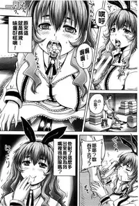 [Akigami Satoru] Choukyou→Kuppuku→Nikudorei [Chinese]