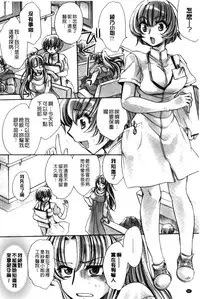 [Amatsuki Ruri] Ore Boku to 7-nin no Yome [Chinese]