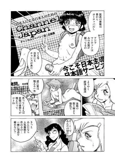 Telephone Peeping 2.5