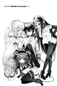 [Ayano Rena] Pochi to Goshujinsama