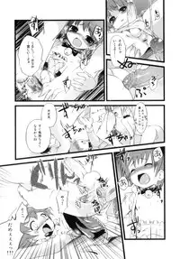 [NemuNemu] Otokonoko-Tic