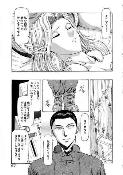 Ginryuu no Reimei Vol.4