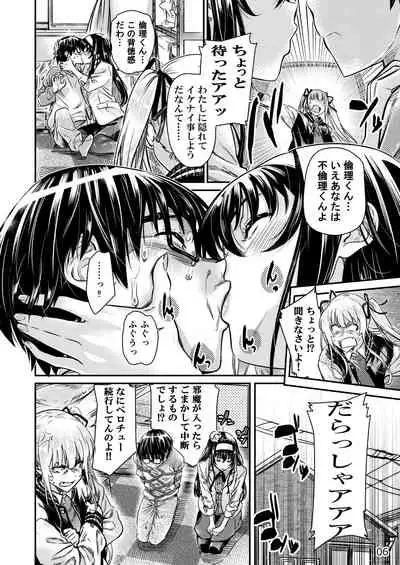 （C98）[MARUTA Production (MARUTA)]冴えないカノジョの作り方