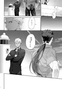 [RED (koi)] Hoshi Furu Yoru no (Fate/stay night) [2018-03-18]