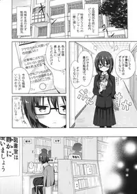 (C93) [moco chouchou (Hisama Kumako)] Yuutousei Ayaka no Uraomote Soushuuhen 01