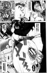 [Oobanburumai] Hatsukoi wa Chikan deshita. [Chinese]