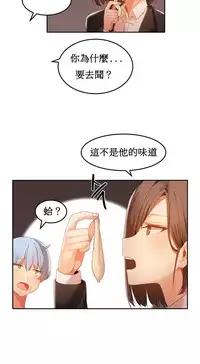 [Mx2J] Hahri's Lumpy Boardhouse Ch. 0~31【委員長個人漢化】（持續更新）