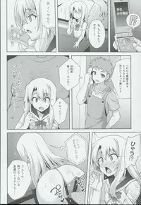 (C90) [LemonMaiden (Aoi Masami)] Kyuusei Maryoku Chuudoku 3 (Fate/kaleid liner Prisma Illya)