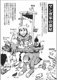 甲冑娘 真空竜巻突起物