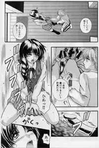 [Izumi Kyouta] B-Hard