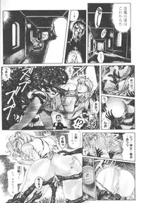 [Yosuteinu] Dogman Scrap