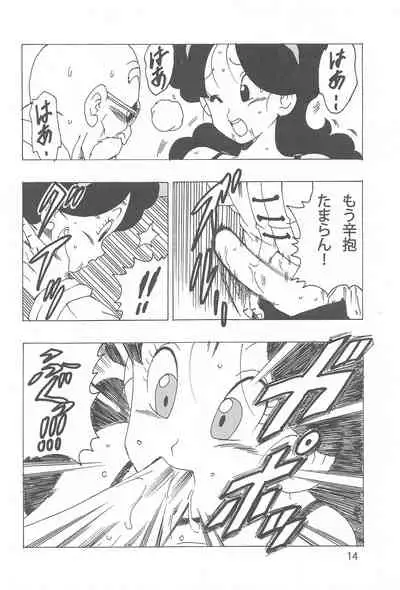 [Monkees (YoungJiJii)] Lunch Kuro LOVE (Dragon Ball)