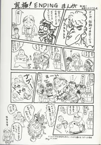 Studio DAST - SASA-NISHIKI SUPER-BLEND. 001.